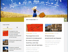 Tablet Screenshot of korabox.ru